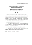 提拔干部鉴定材料一 干部提任鉴定意见（优选12篇）